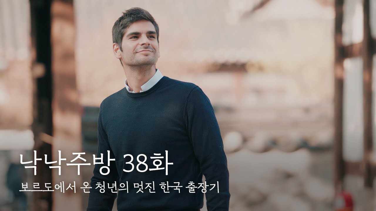 보르도에서 온 청년의 멋진 한국 출장기