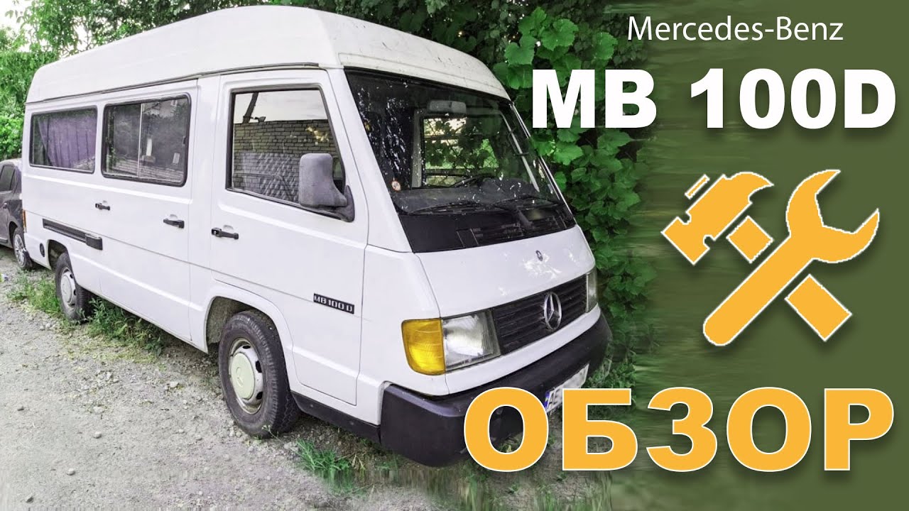 Mercedes MB100D обзор. Осмотр кузова,  габариты, обшивка, длинная база.