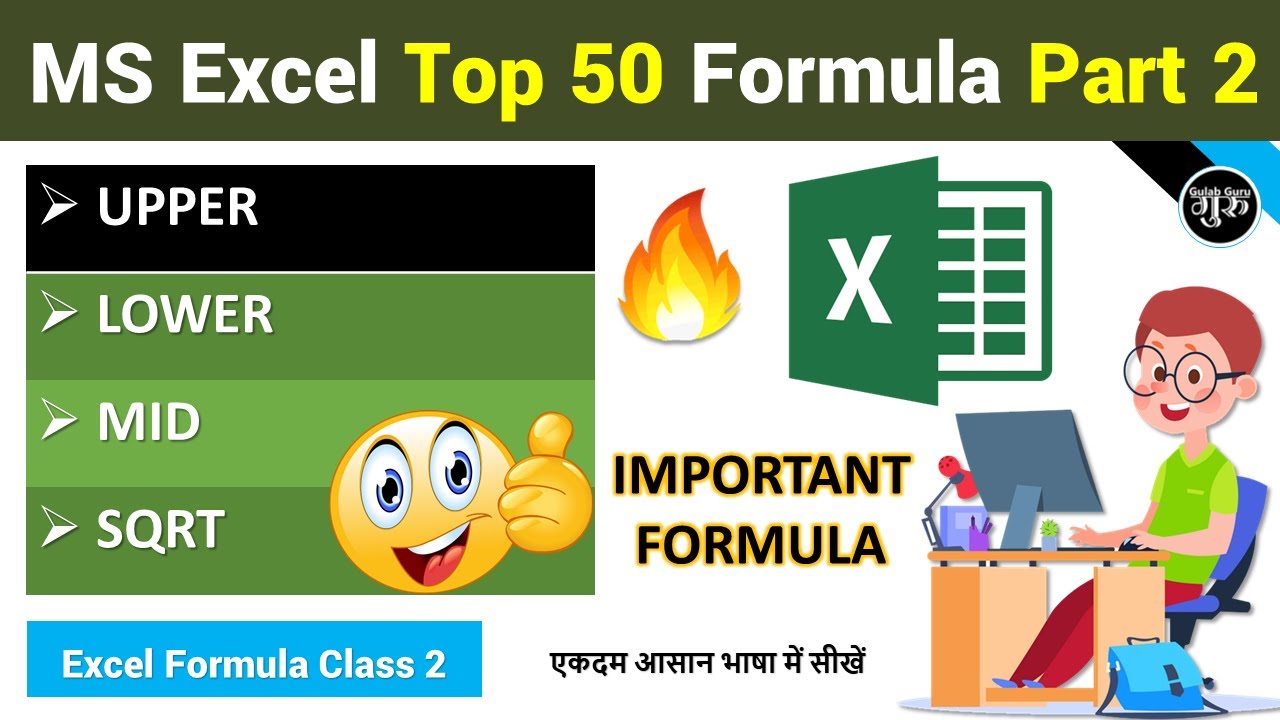 Part-2 | UPPER, LOWER, MID, SQRT Excel Formula | Excel Top 50 Most Useful Formulas and Functions