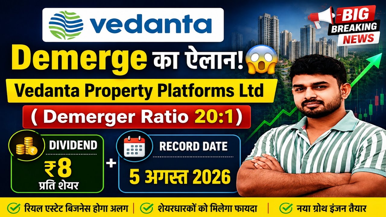 Vedanta Demerger news | Vedanta share latest news today | Vedanta Dividend & Record Date