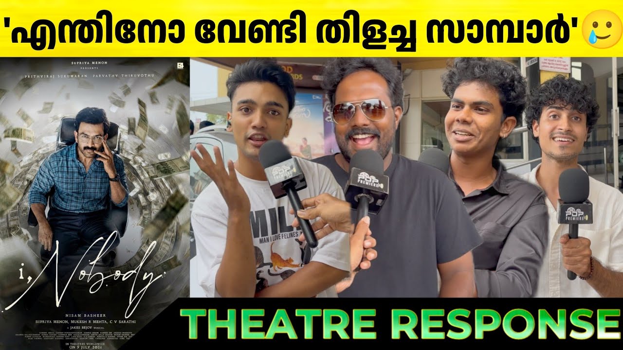 I,NOBODY Review | I Nobody Theatre Response | Prithviraj | Parvathy | Nisam Basheer | I Nobody