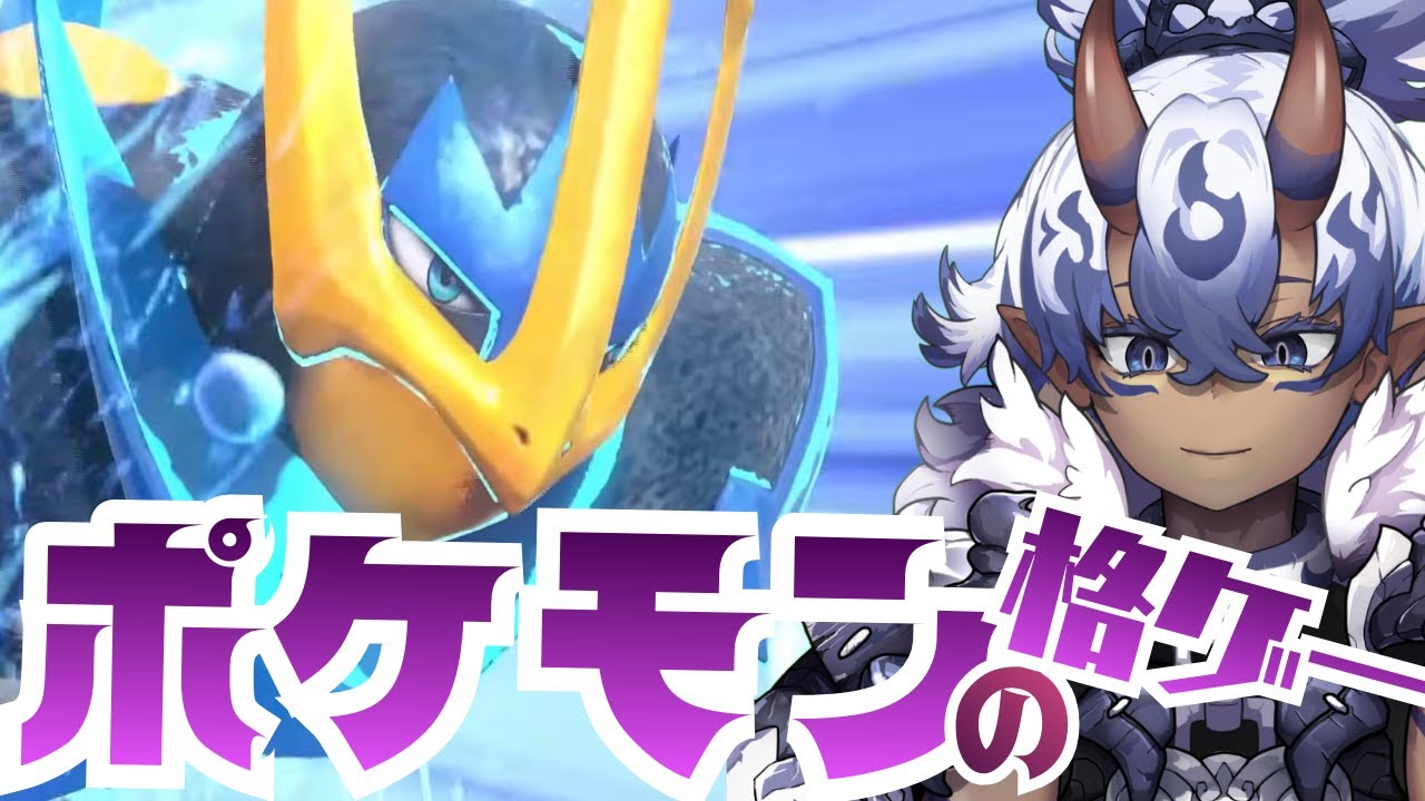 ポケモンの格ゲー！ポッ拳！ランク！朝活！！ ！！！！！！！！！！！！！！！！！！