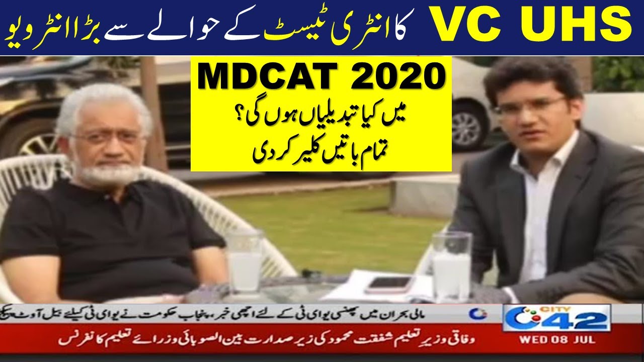 VC UHS latest interview MDCAT 2020 latest news registration date merit formula syllabus nums etea