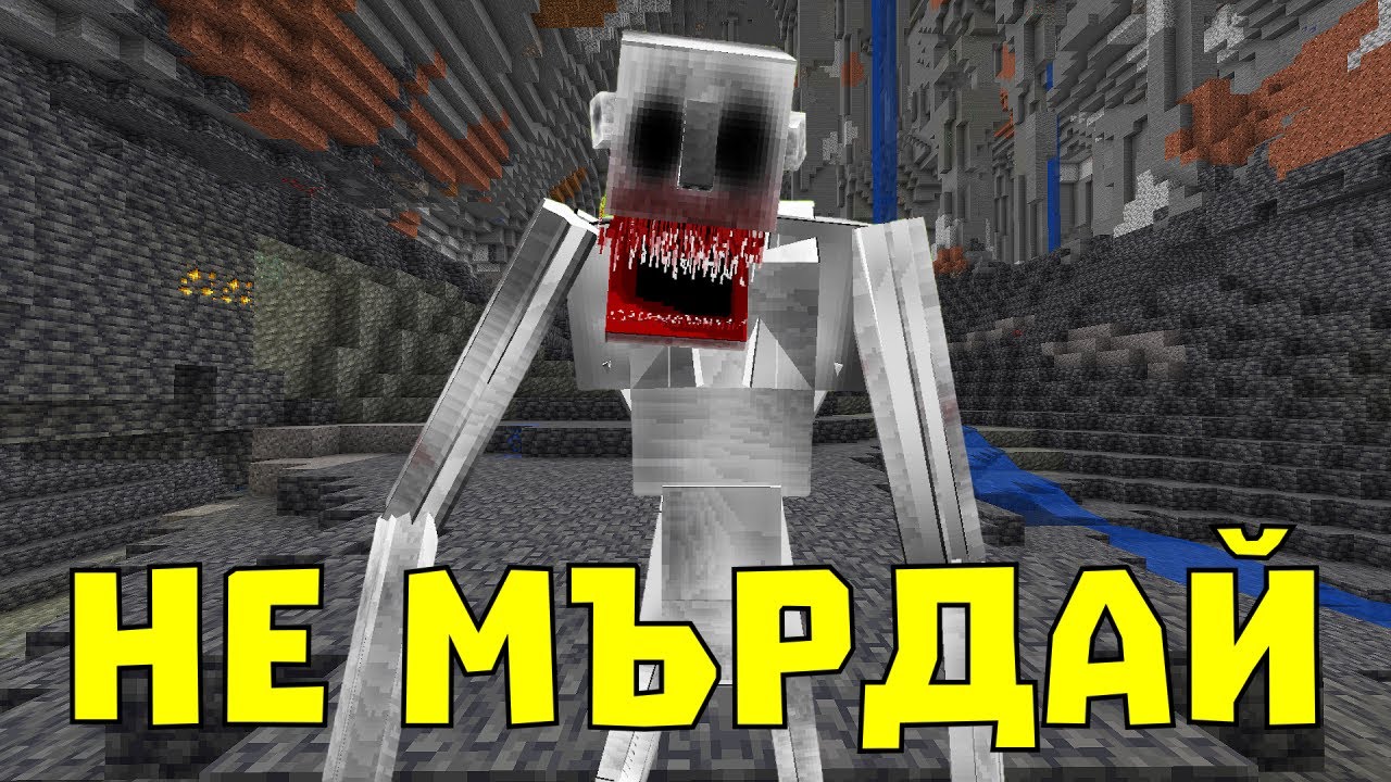 Търсим ГИГАНТСКО ЧУДОВИЩЕ в майнкрафт 🧐 - The Irritator Dweller