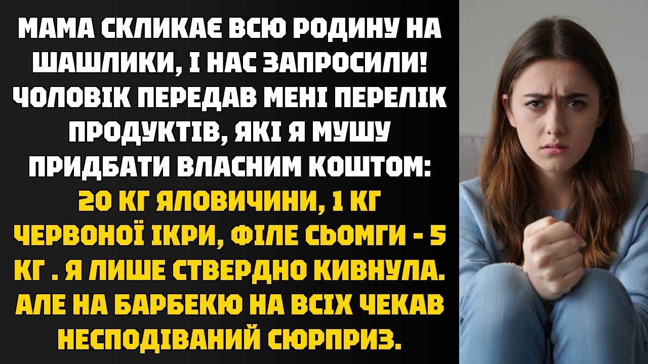 Родина на шашлики: Сюрприз на барбекю! Ікра, м'ясо - щось пішло не так?