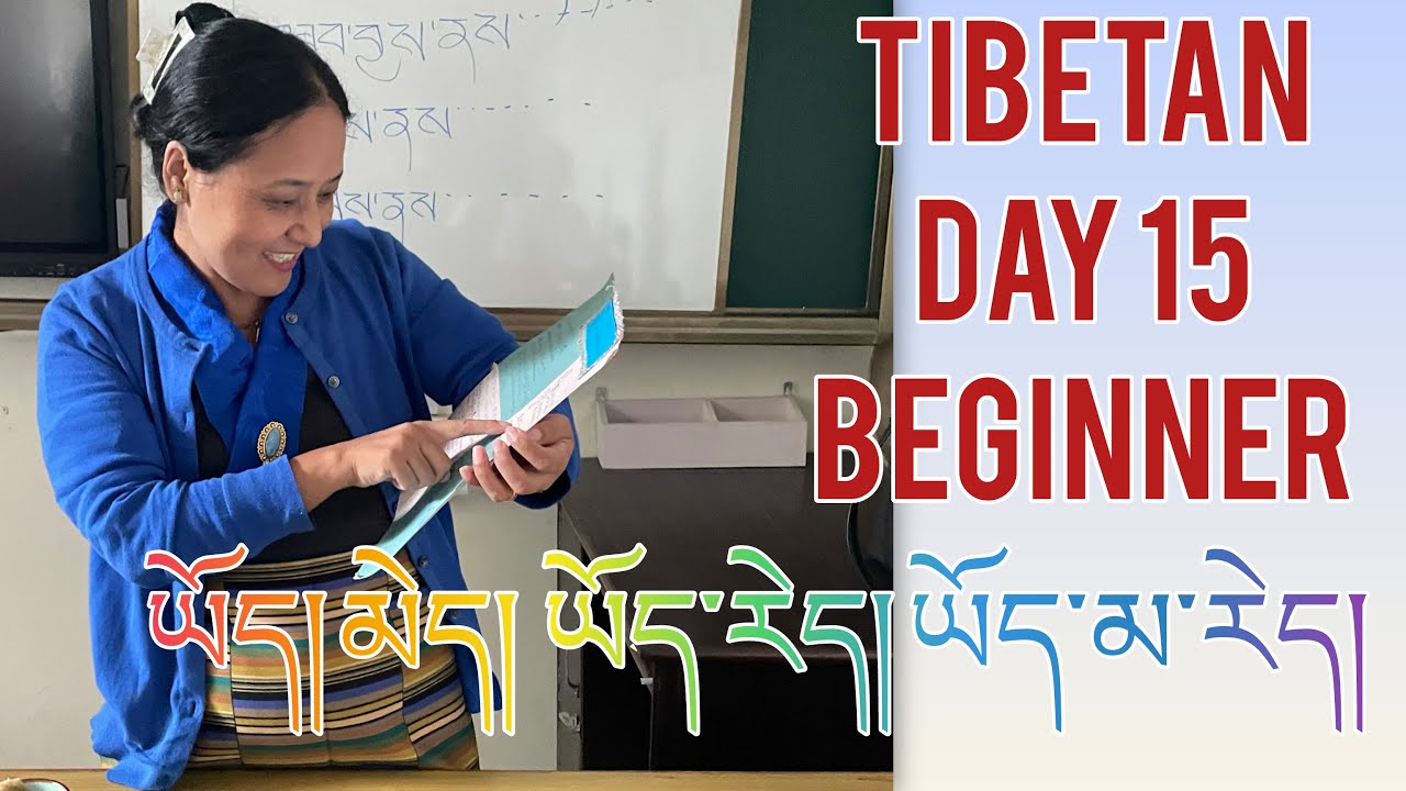 Teaching how to use yod&med and yod re& yod ma ra. ཡོད། མེད། དང་ཡོད་རེད། ཡོད་མ་རེད།