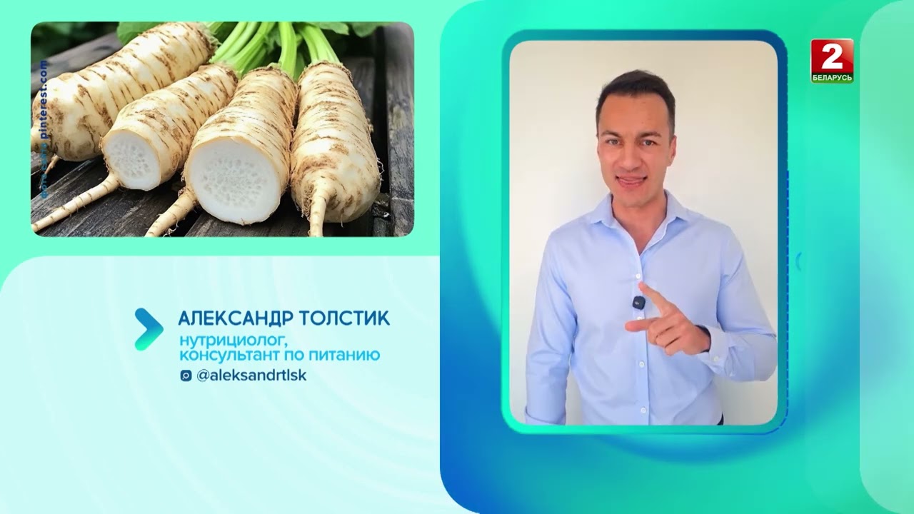 Хрен польза и опасность