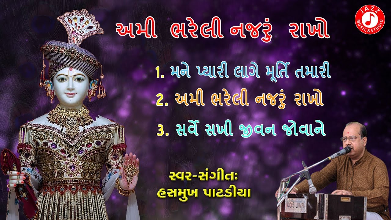 Ami Bhareli Nazru Rakho | Hasmukh Patadiya | Swaminarayan Kirtan | Jazz Music Swaminarayan