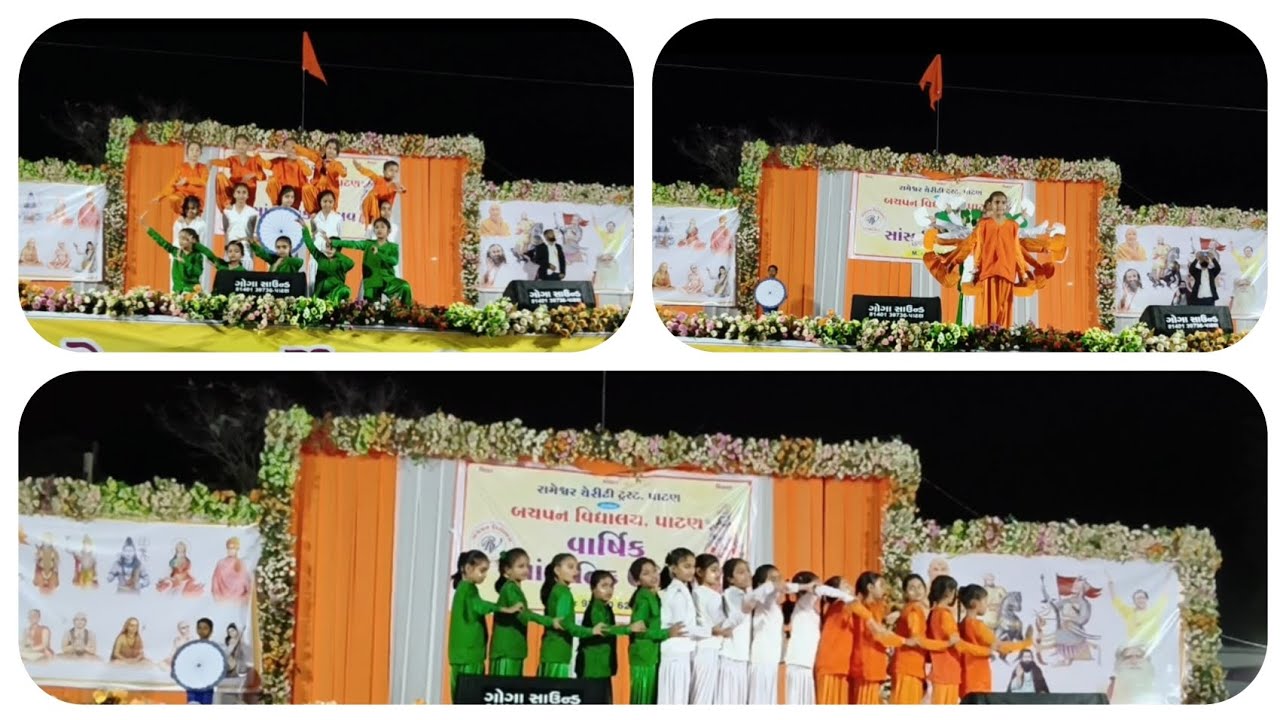 દેશભક્તિ ડાન્સ || બચપન વિદ્યાલય પાટણ || વાર્ષિક સાંસ્કૃતિક ઉત્સવ 2026 || 