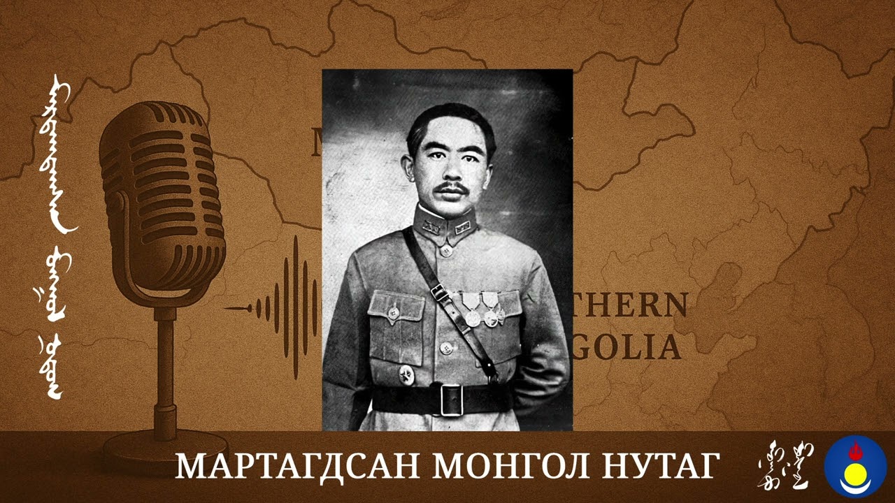Мартагдсан Монгол нутаг - Шинжаан
