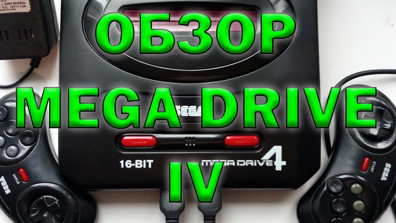 SEGA mega drive : Часть I клон из 