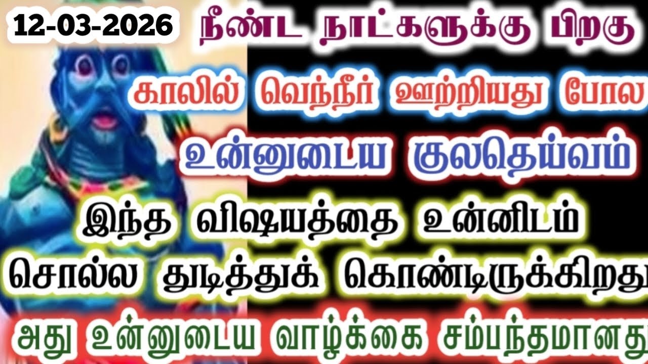 உன்னுடைய குலதெய்வத்தை அவமதித்து விடாதே!/karupan/கருப்பசாமி/karupasamy/@KaruppanVakku 