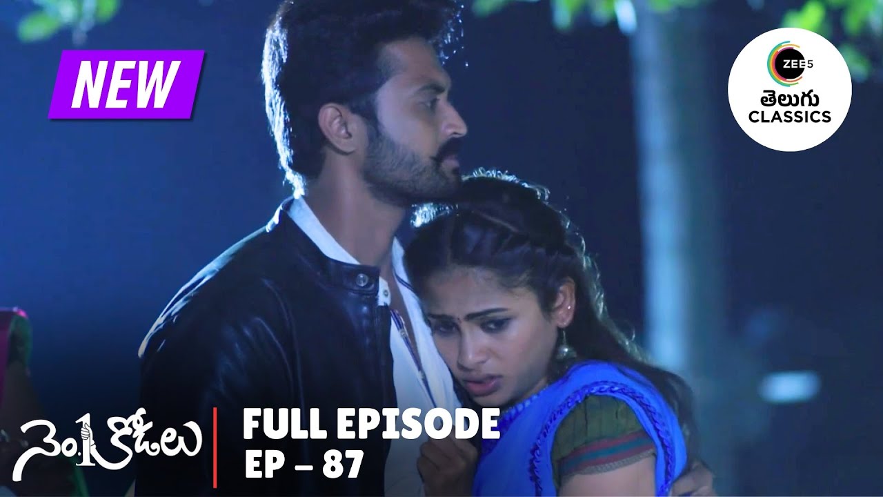 No.1 Kodalu | Full Ep. 87 | దారిలో సరసు చేసిన సాహసం! | Zee Telugu Classics