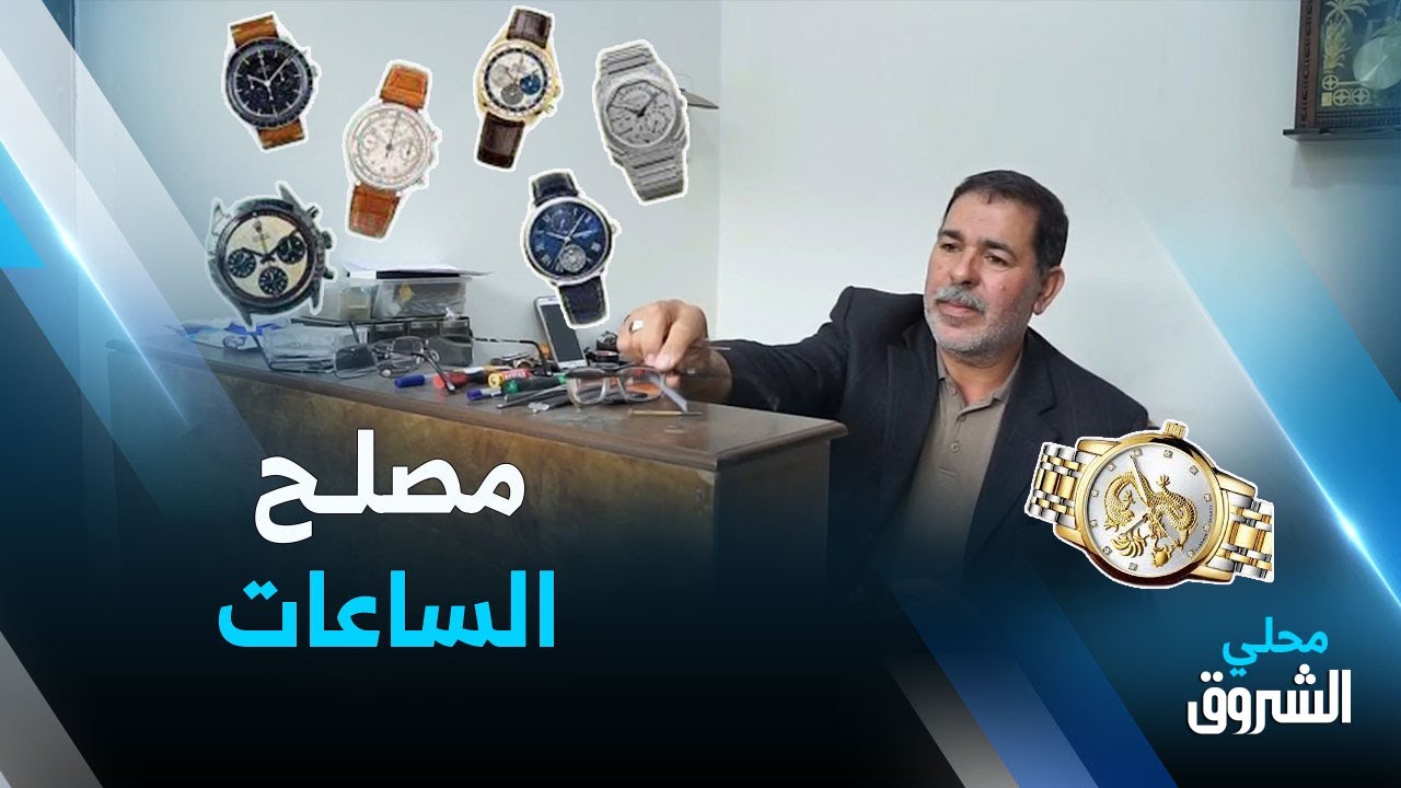 #بومرداس: علي.. أقدم مصلح ساعات بـ #بودواو ⏱⏲⏰