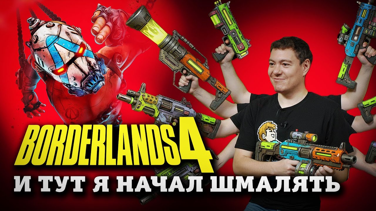 Borderlands 4 Review - Actually Not Bad, BUT With Some Caveats I Broken Pixel