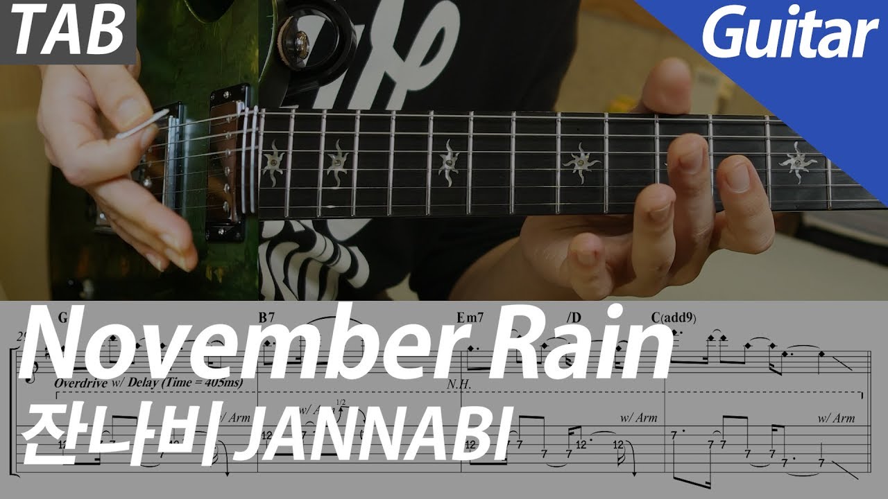 잔나비 - November Rain | 일렉 기타 커버 악보 코드 MR Inst 노래방