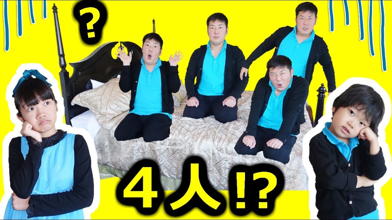 ★「洋館でパパが４人！」人形？瞬間移動？ミステリードラマ★Four dads？★