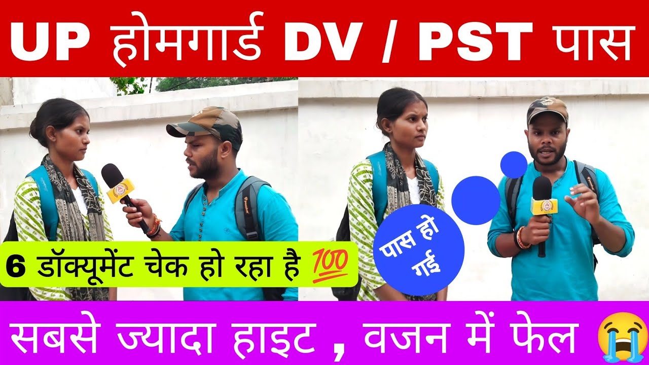 🔥 UP Home Guard DV/PST Review 2026 | Ground Reality | Height, weight Running & DV Full Process