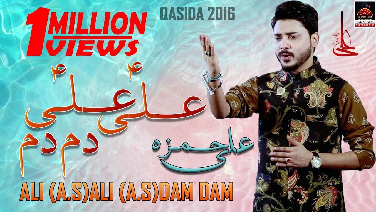 Ali Ali Dam Dam - Ali Hamza | Qasida Mola Ali A.S - New Qasida - 2016