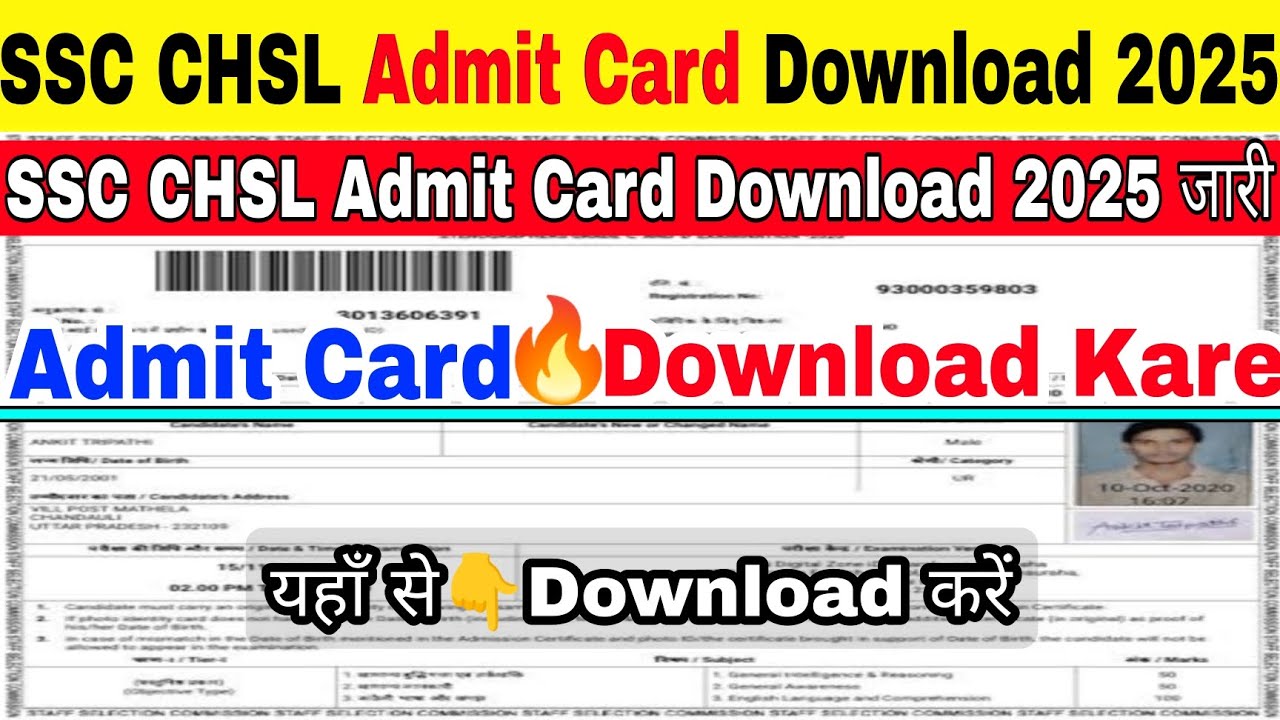 SSC CHSL Admit Card 2025 Kaise Check Kare || How to Download SSC CHSL Admit Card 2025? #ssschsl