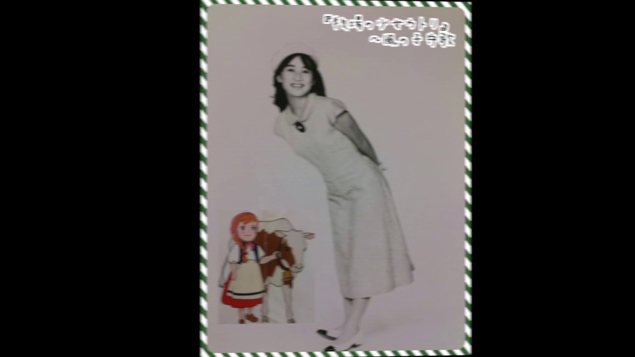 小林千絵　風の子守歌　『牧場の少女カトリ』エンディング曲【Chie Kobayashi】