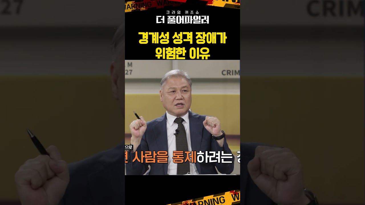 경계성 성격 장애가 위험한 이유 ㅣ 더 풀어파일러