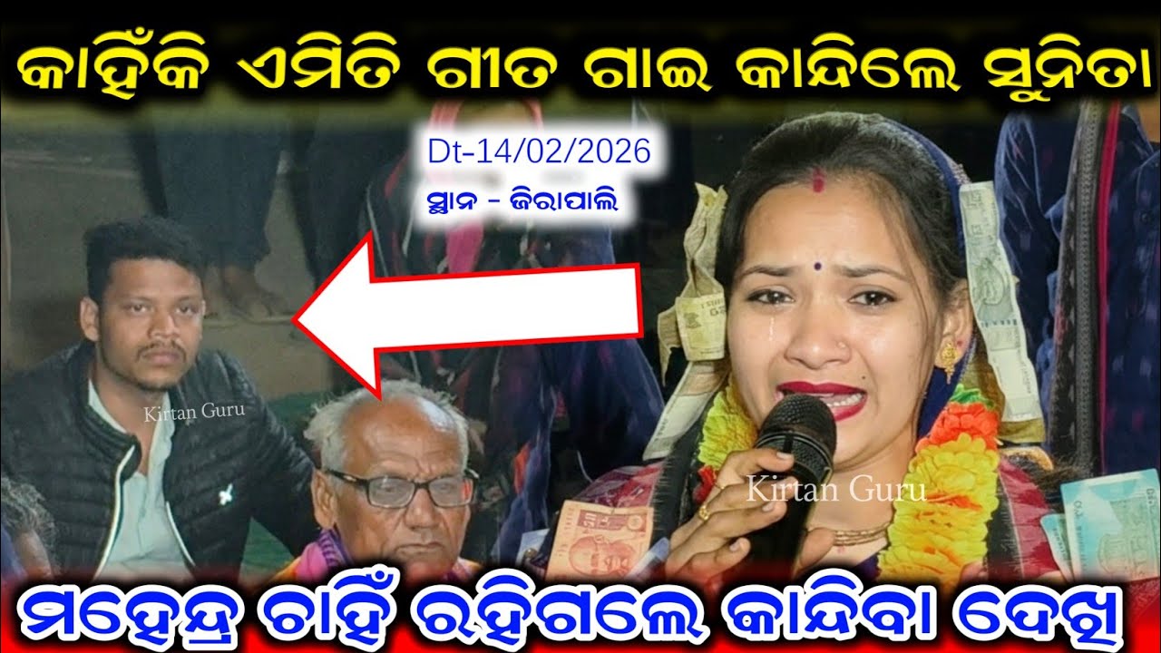 Apera gitaକାହିଁକି ଏମିତି ଗୀତ ଗାଇ କାନ୍ଦିଲେ ସୁନିତାଦର୍ଶକ ଚାହିଁ ରହିଗଲେ କାନ୍ଦିବା ଦେଶମୁଁ ପାପ କରିଛି କି ପୁଣ୍ଯ