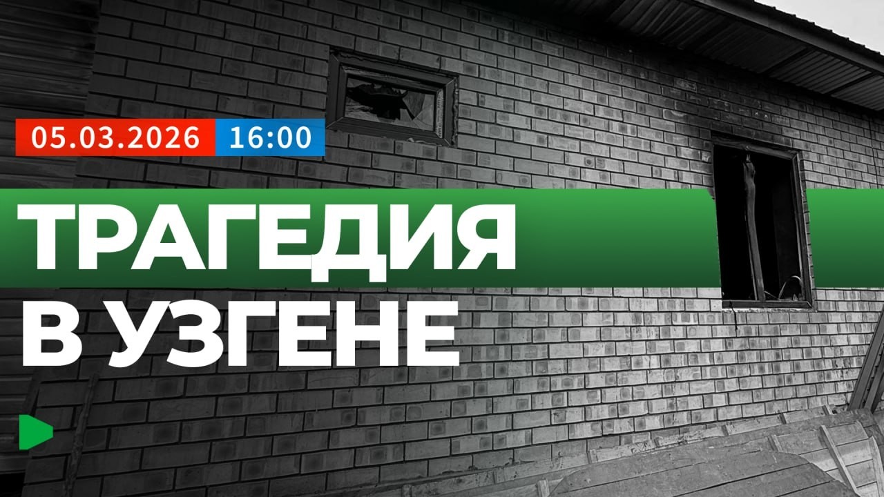 Четверо детей погибли в Кыргызстане| НОМАД ТВ