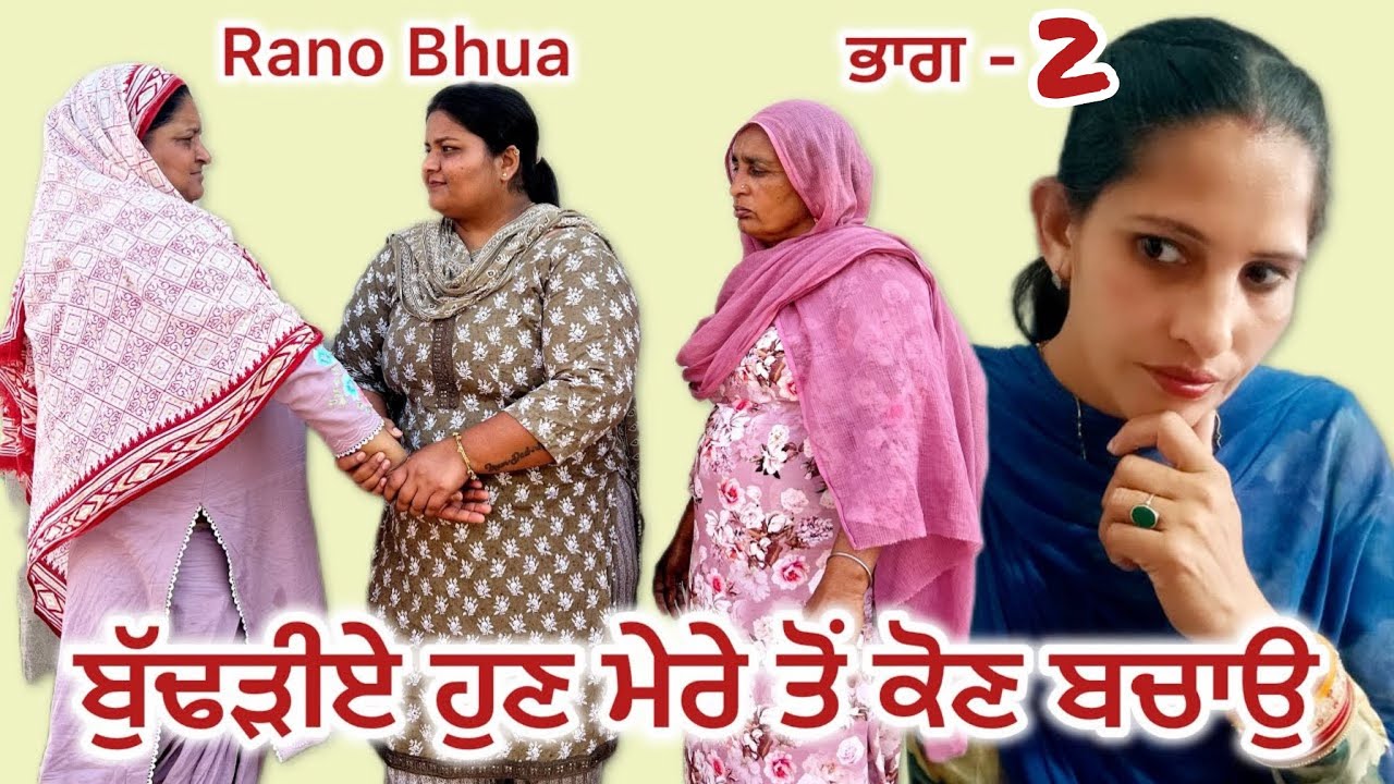 ਸੱਸ ਨੂੰਹ ਦੀ ਲੜਾਈ Punjabi Short Movie 🎥 