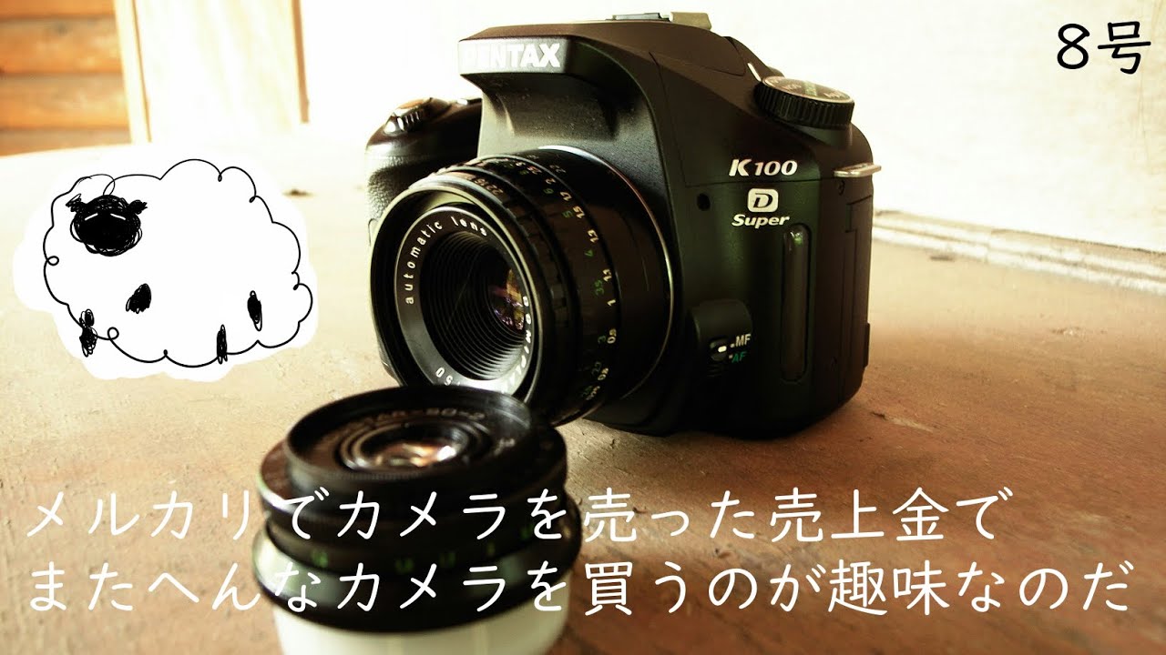 またへんなもの買ってるってお友だちに言われました スチルとあれこれ #7