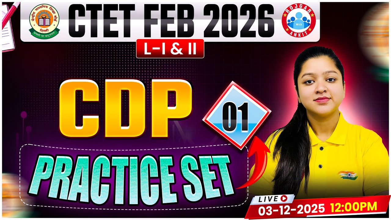 CTET FEB 2026 CDP Classes | CTET CDP Practice Set 01 | CTET CDP MCQs By Kanika Mam