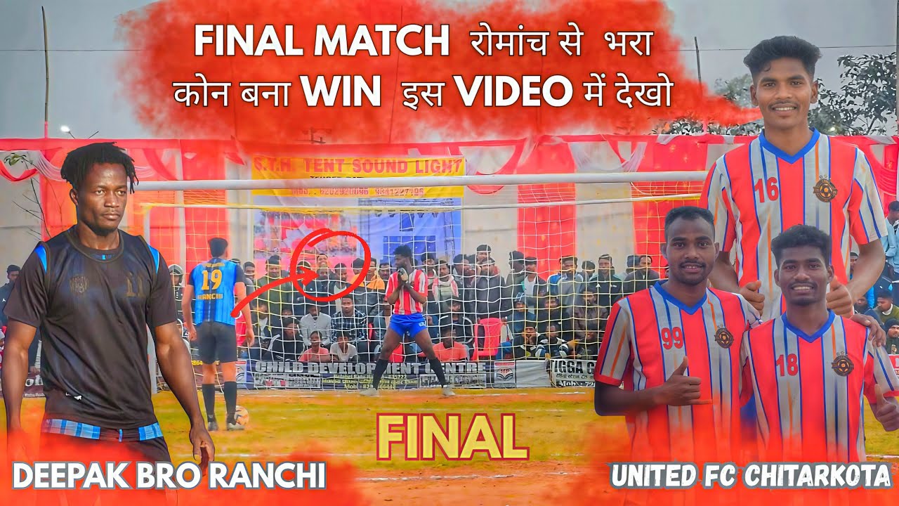 रोमांच से भरा FINAL PENALTY | DEEPAK BRO RANCHI 🆚 UNITED FC CHITARKOTA | BELANGI FOOTBALL TOURNAMENT