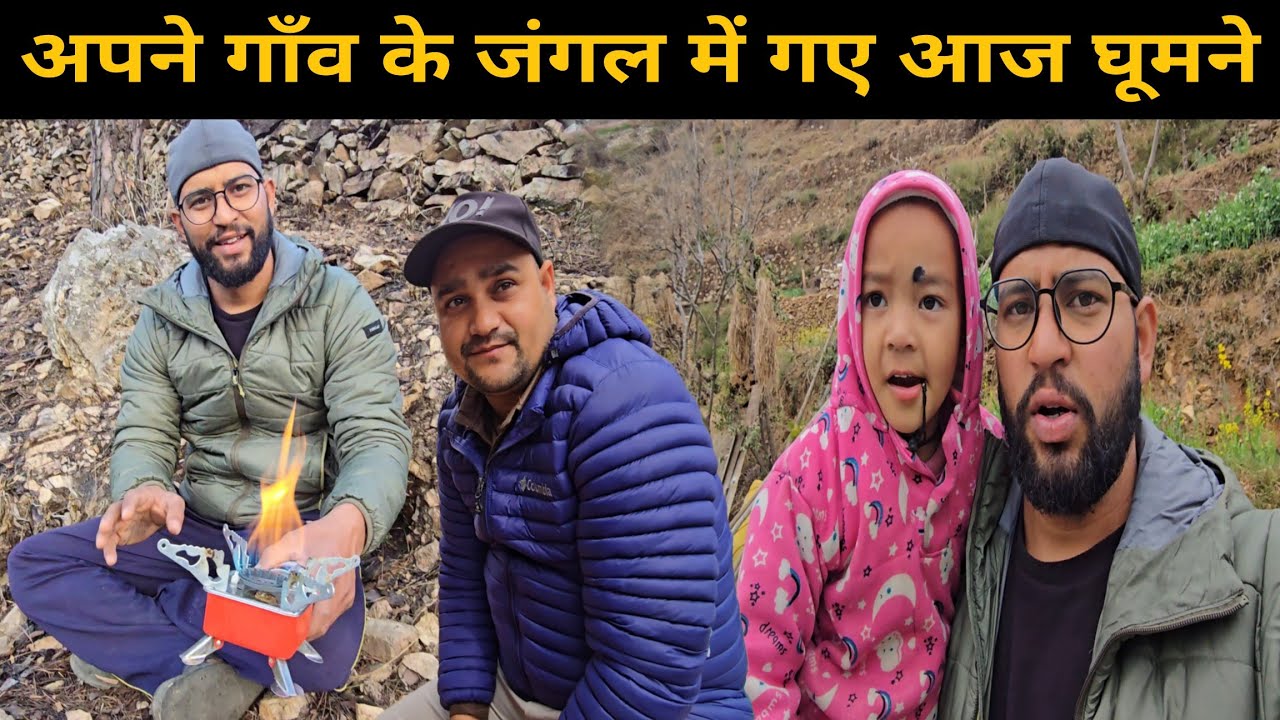 अपने गाँव के जंगल में गए आज घूमने 😍 और बहुत समय बाद देखा ये😳 | Bheem Pahadi Vlogs