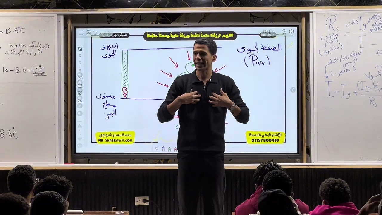 تانية ثانوي -المحاضرة ١١ - الضغط على نقطة في باطن سائل - مستر شبراوي ٢٠٢٦