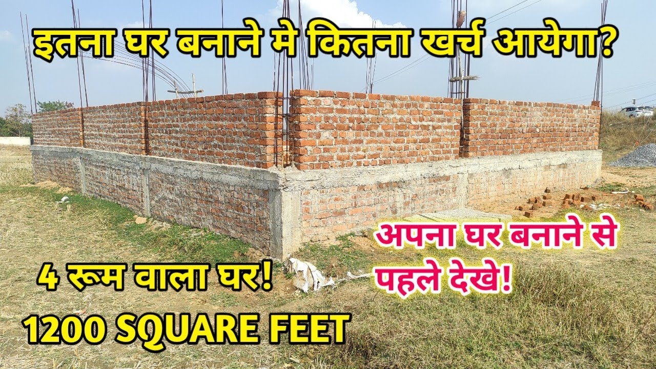 इतना घर बनवाने मे कितना खर्च होगा ??  4 Bedroom House Design | 30 by 40 | plinth beam construction