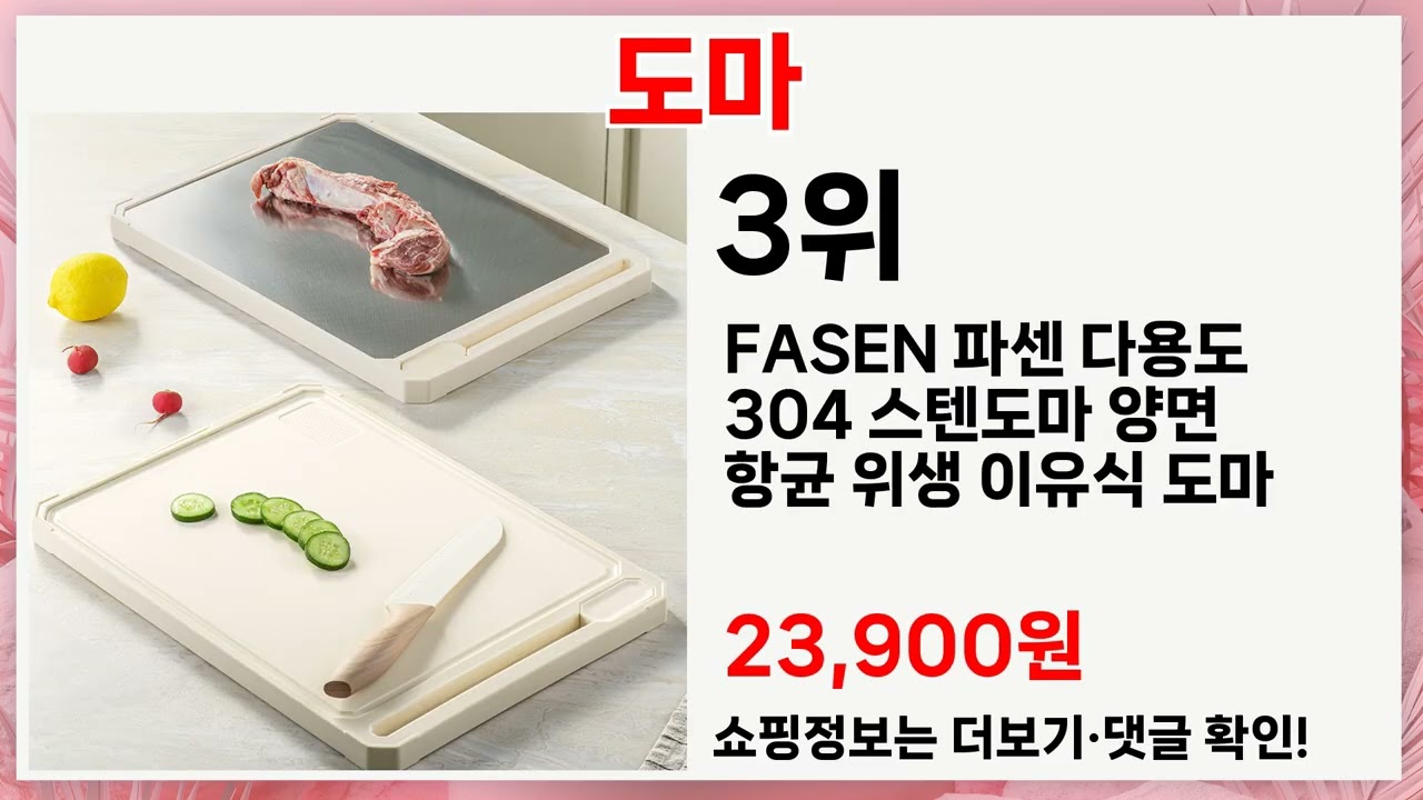도마 베스트셀러 vs 숨은 꿀템! 꼭 사야 할 5가지 제품 비교
