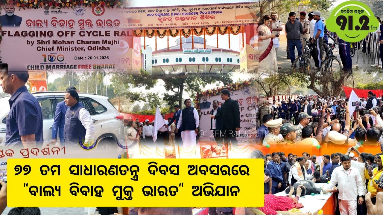 77th REPUBLIC DAY, 91.2 FM RADIO UTKAL