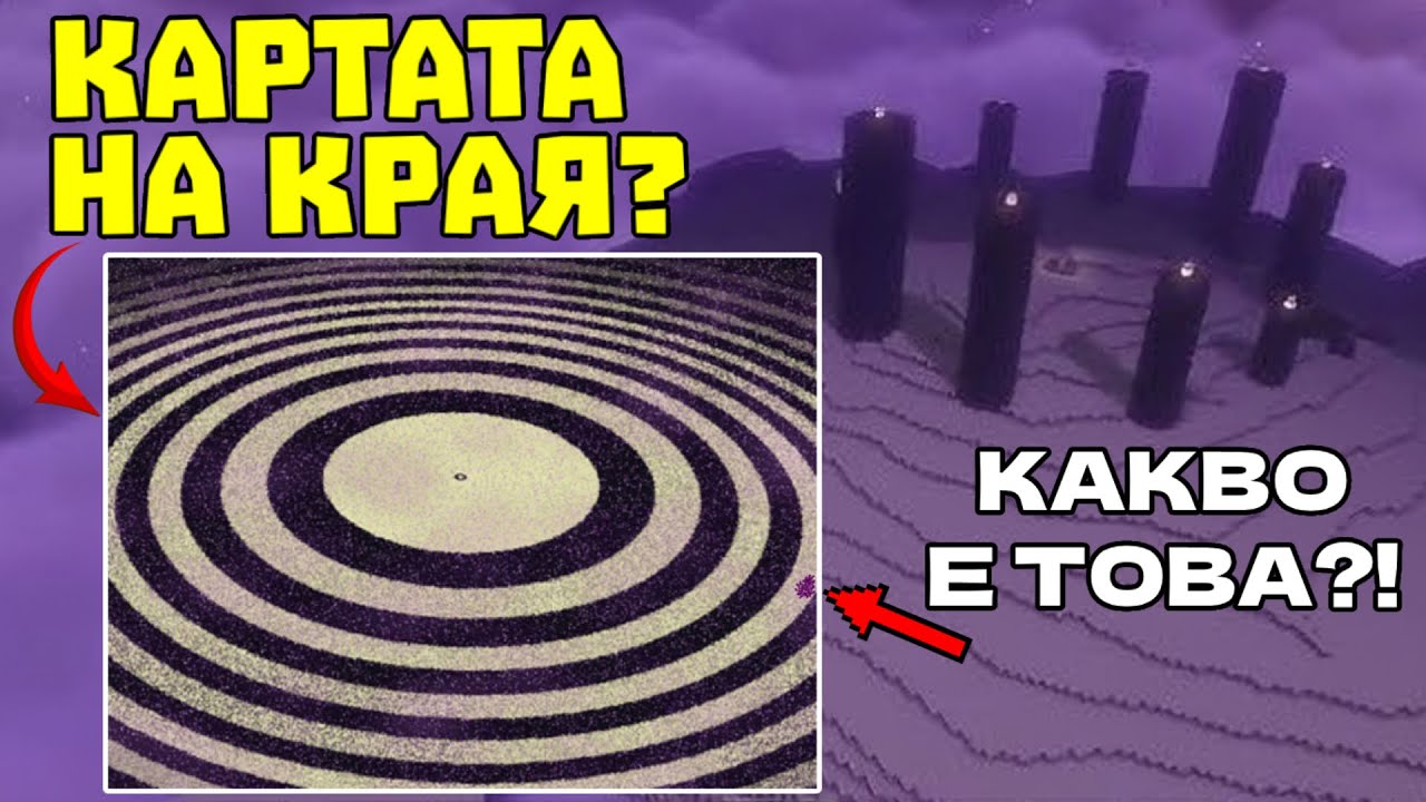 Тайната на ЕНДА в Майнкрафт! - Какво се крие в пръстените му?