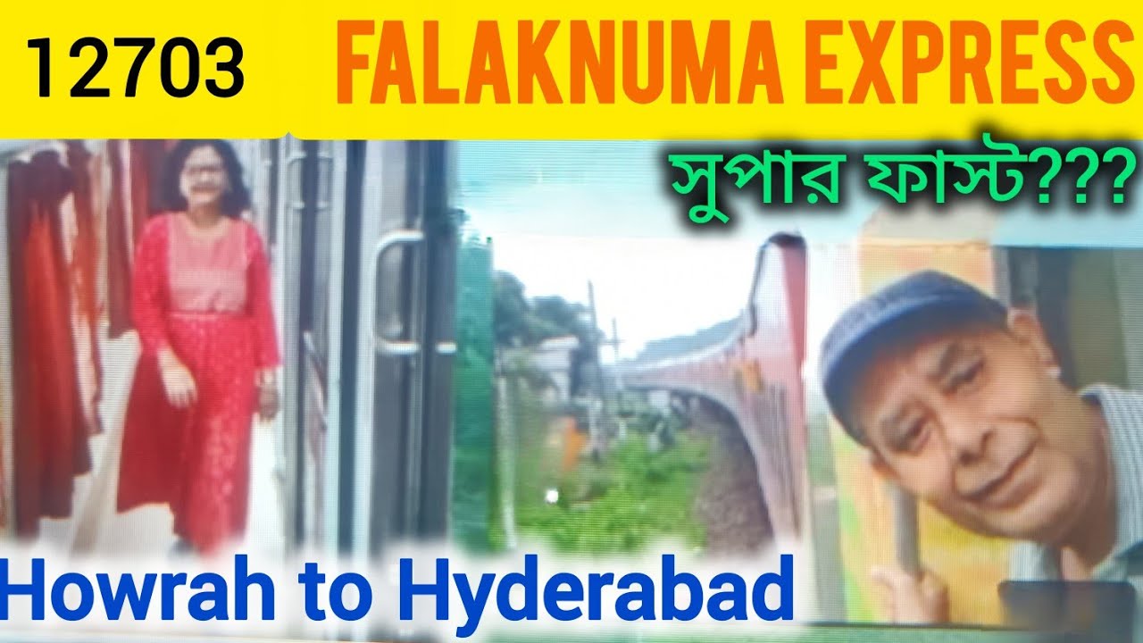 বিরক্তিকর ট্রেন যাত্রা ll12703 Falaknuma Ex ll HOWRAH To SECUNDERABAD l 1st class স্বস্তি ?