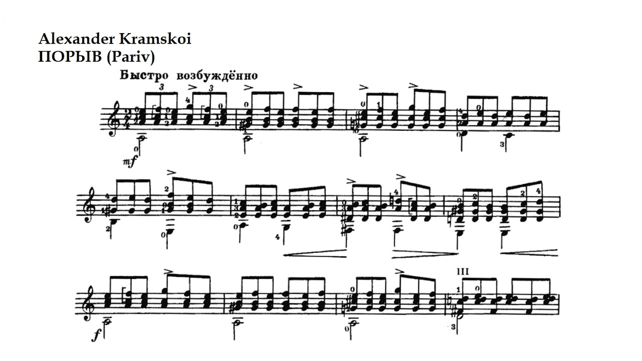 A. Kramskoi. ПОРЬІВ (Pariv)