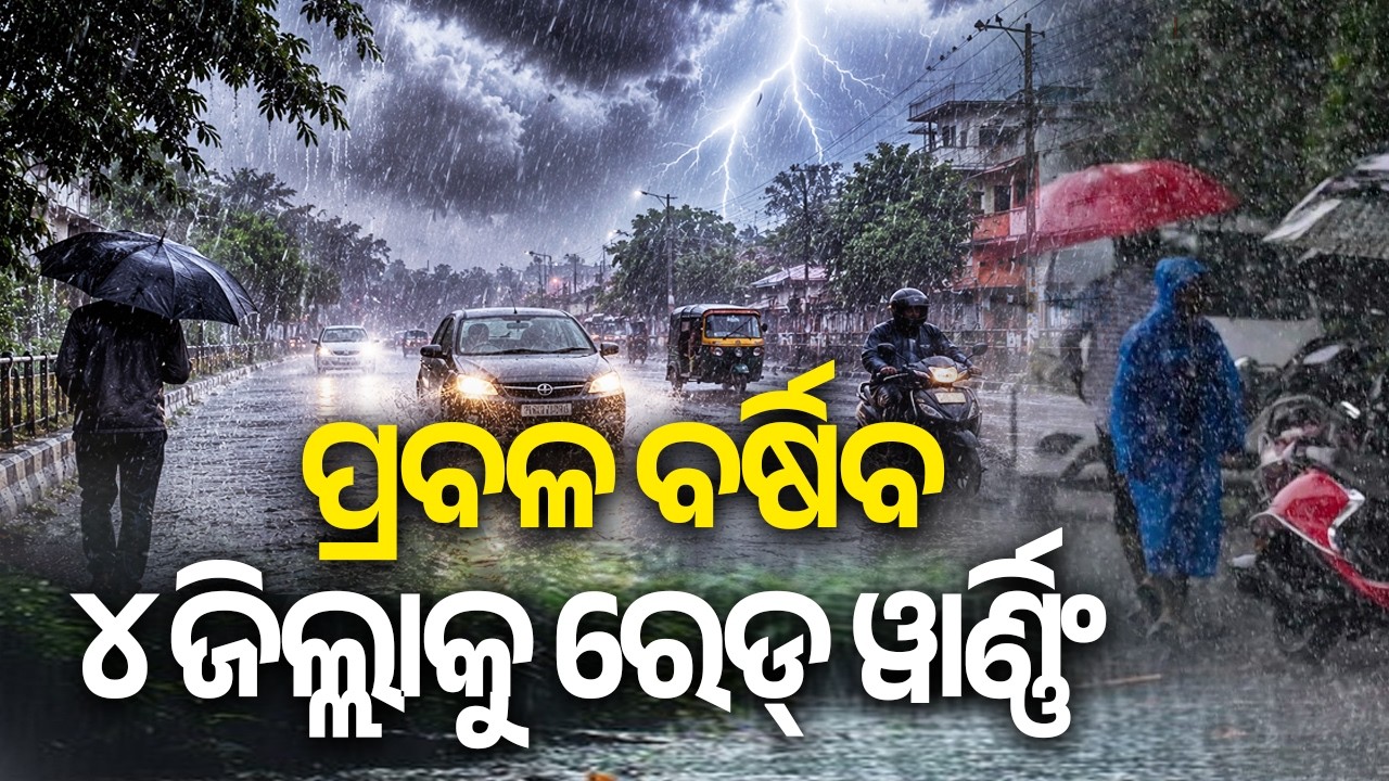 Low-Pressure System to Trigger Heavy Rain in Odisha; Red Warning for 4 Districts | Kalinga TV