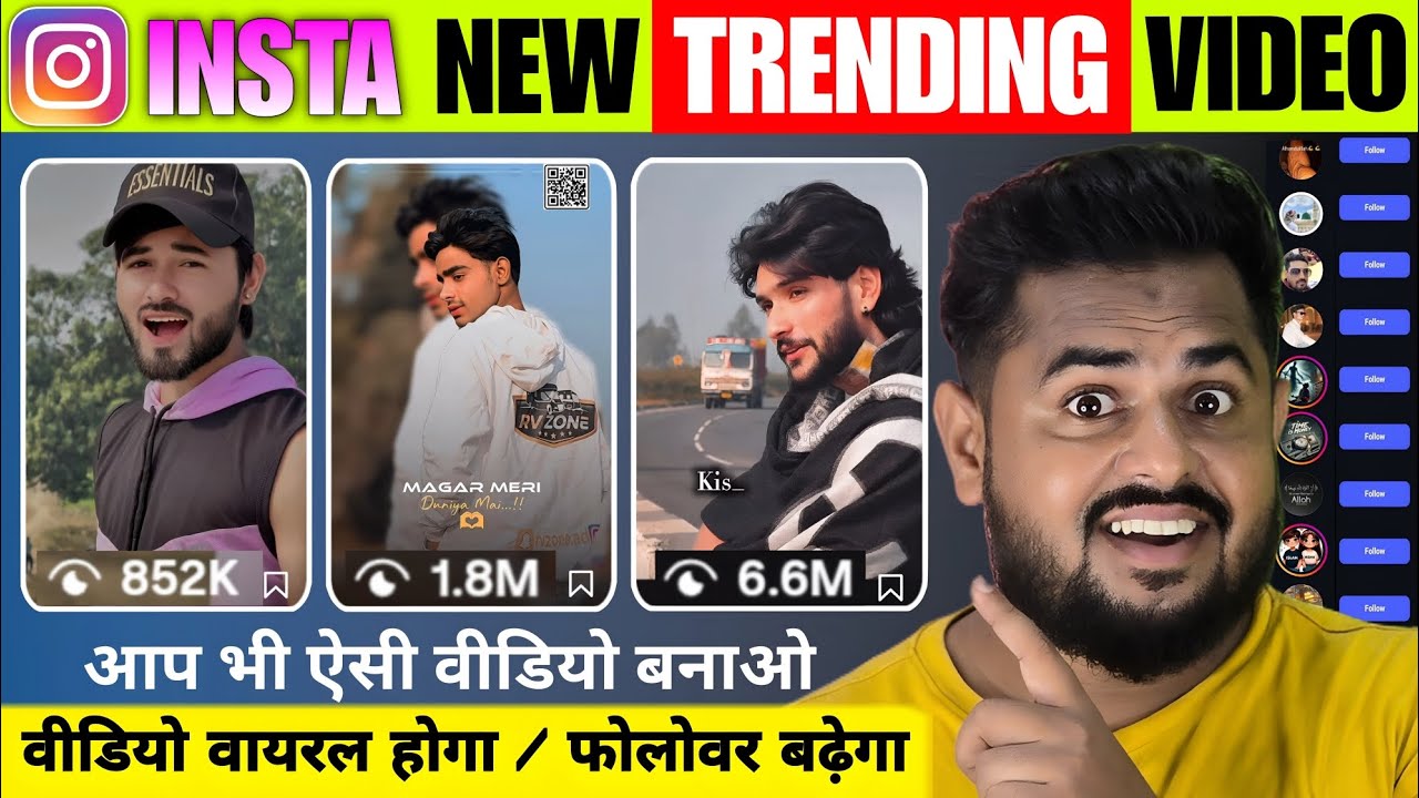 Instagram New Trending Video 🔥 | Instagram Reels Viral Trick | Instagram Followers Kaise Badhaye 