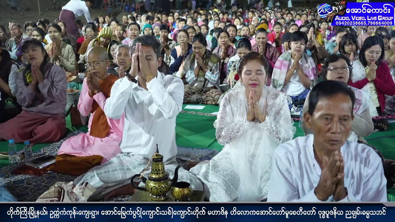 မဟာဇိန တိလောကအောင်တော်မူစေတီတော် ဗုဒ္ဓပူဇနိယ ညချမ်းဓမ္မသဘင်