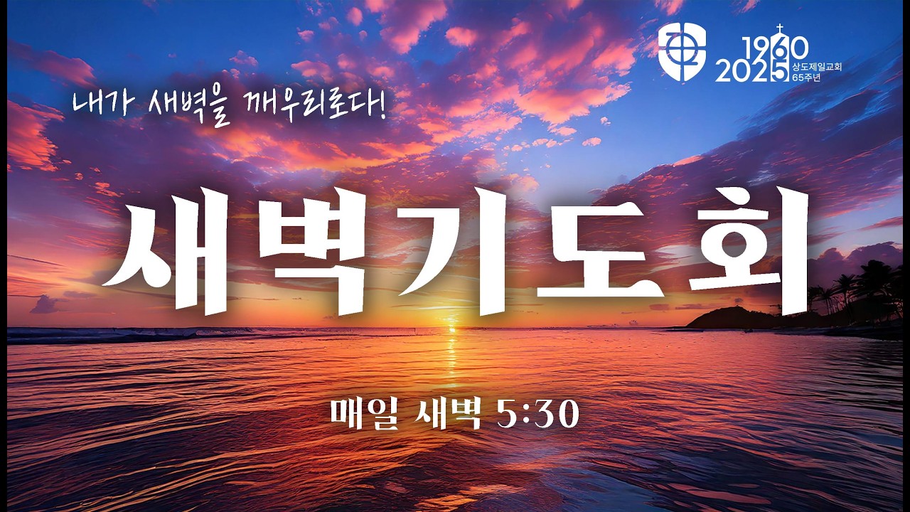 2026년 2월 11일 수요일 새벽기도(사무엘하 3:22-30)