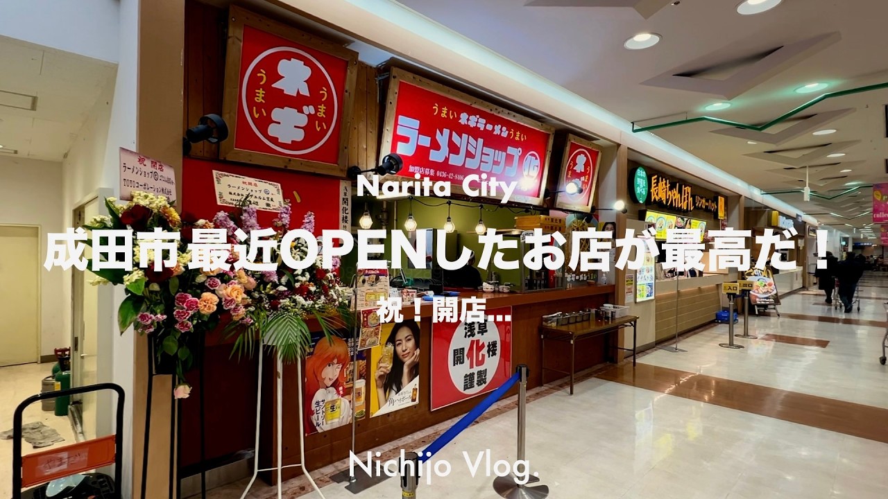 【成田市】最近OPENしたお店5店舗でひたすら食べる！漆黒の暴君、闇に煌めくブラックラーメンからショッピングモール内に爆誕したラーメンショップまで紹介します！