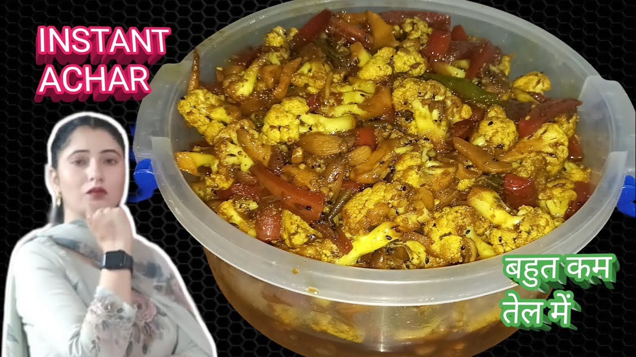 मिक्स वेज का आसान और टेस्टी अचार।  Mixed veg pickle recipe।  Mixed Vegetables। 
