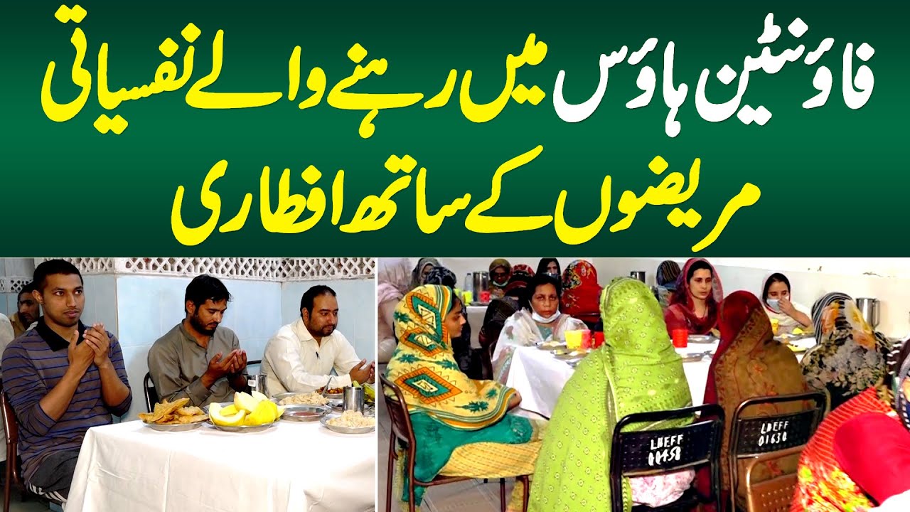 Fountain House Me Rehne Wale Psychiatric Patient Ke Sath Iftari