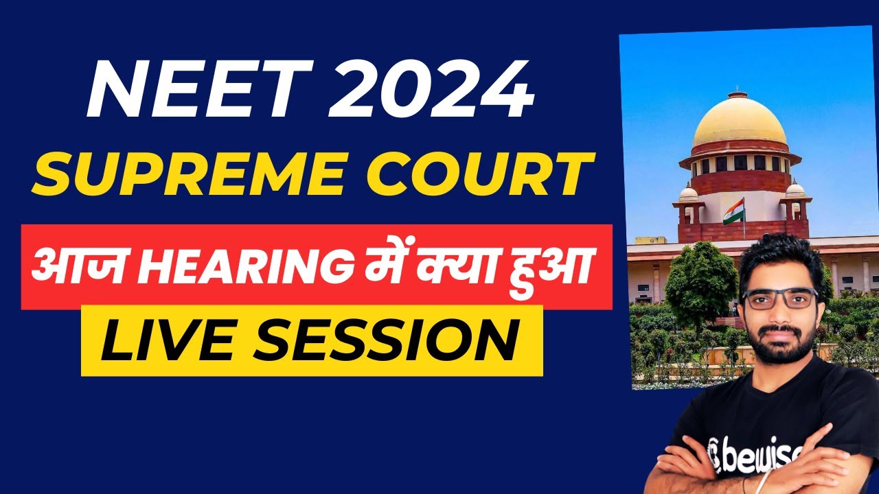 NEET 2024 Hearing update from Supreme Court 2 बजे से  Live with Sunil Sir | NEET 2024 latest news