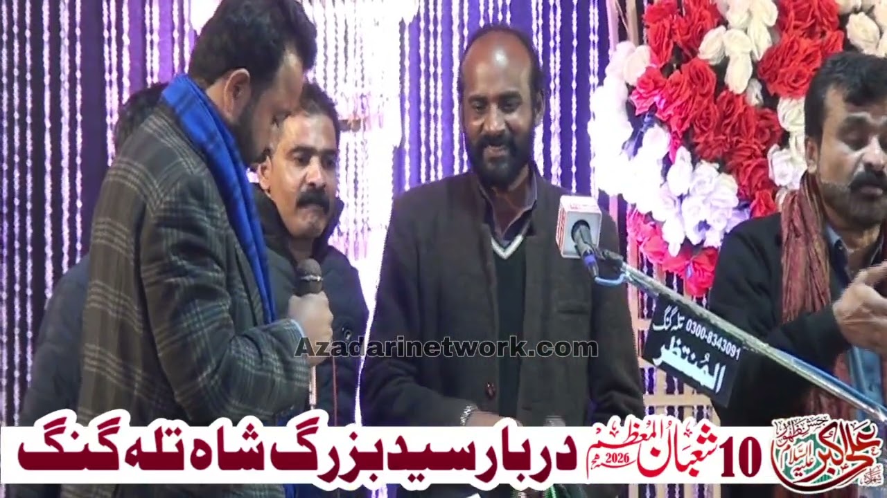 Zakir Qazi Waseem || Jashan 10 Shaban 2026 Talagang