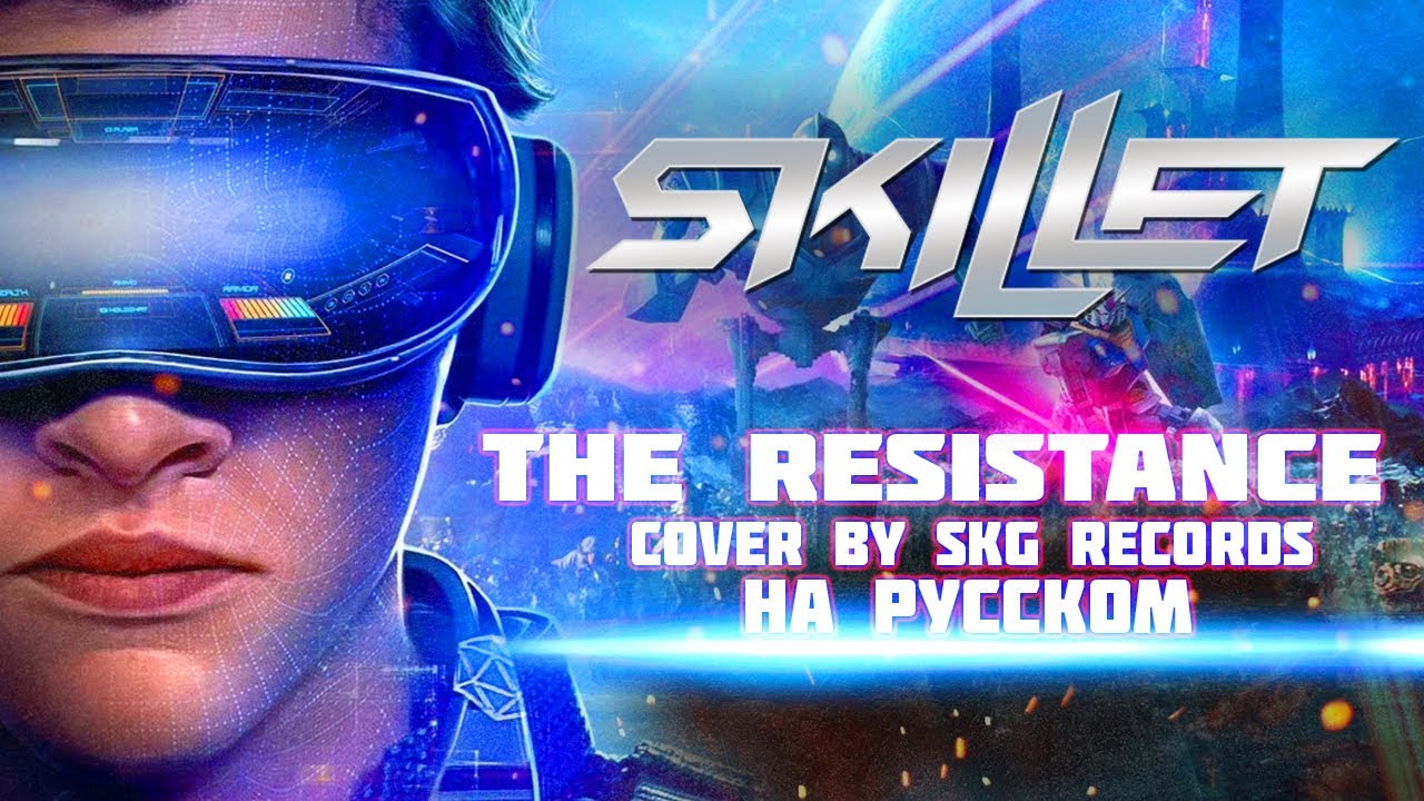 Skillet - 